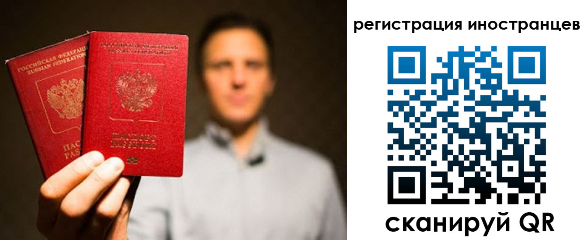 временная регистрация госуслуги в Астраханской области